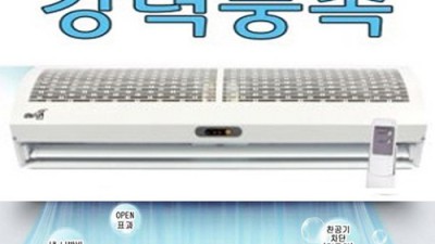 대성에어커튼 솔직 후기! ✨ 할인 꿀팁까지 공개